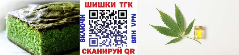 Еда ТГК конопля  Темрюк 