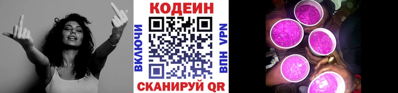Codein напиток Lean (лин)  купить наркотик  Темрюк 