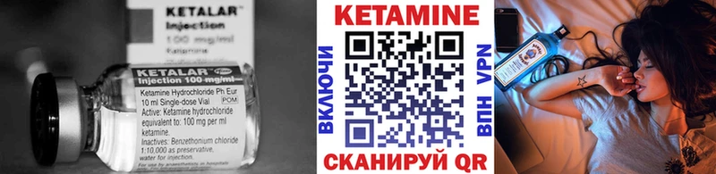 Кетамин ketamine  Темрюк 
