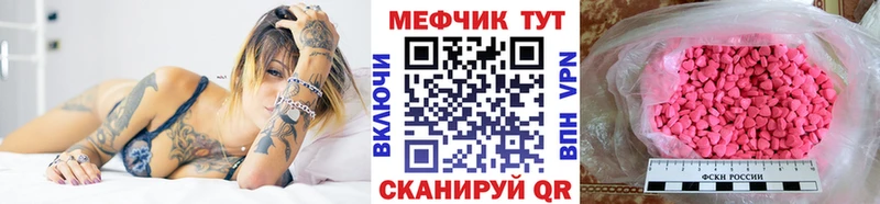 МЕГА как зайти  даркнет сайт  Темрюк  МЯУ-МЯУ 4 MMC 