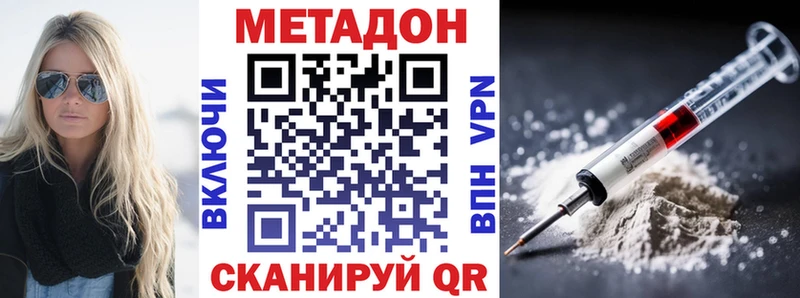 Метадон белоснежный  где купить   кракен сайт  Темрюк 
