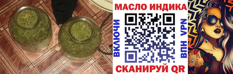 хочу наркоту mega ТОР Дистиллят ТГК THC oil Темрюк